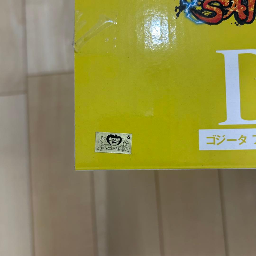 一番くじ　ドラゴンボール　EXTREME SAIYAN ゴジータ　身勝手の極意