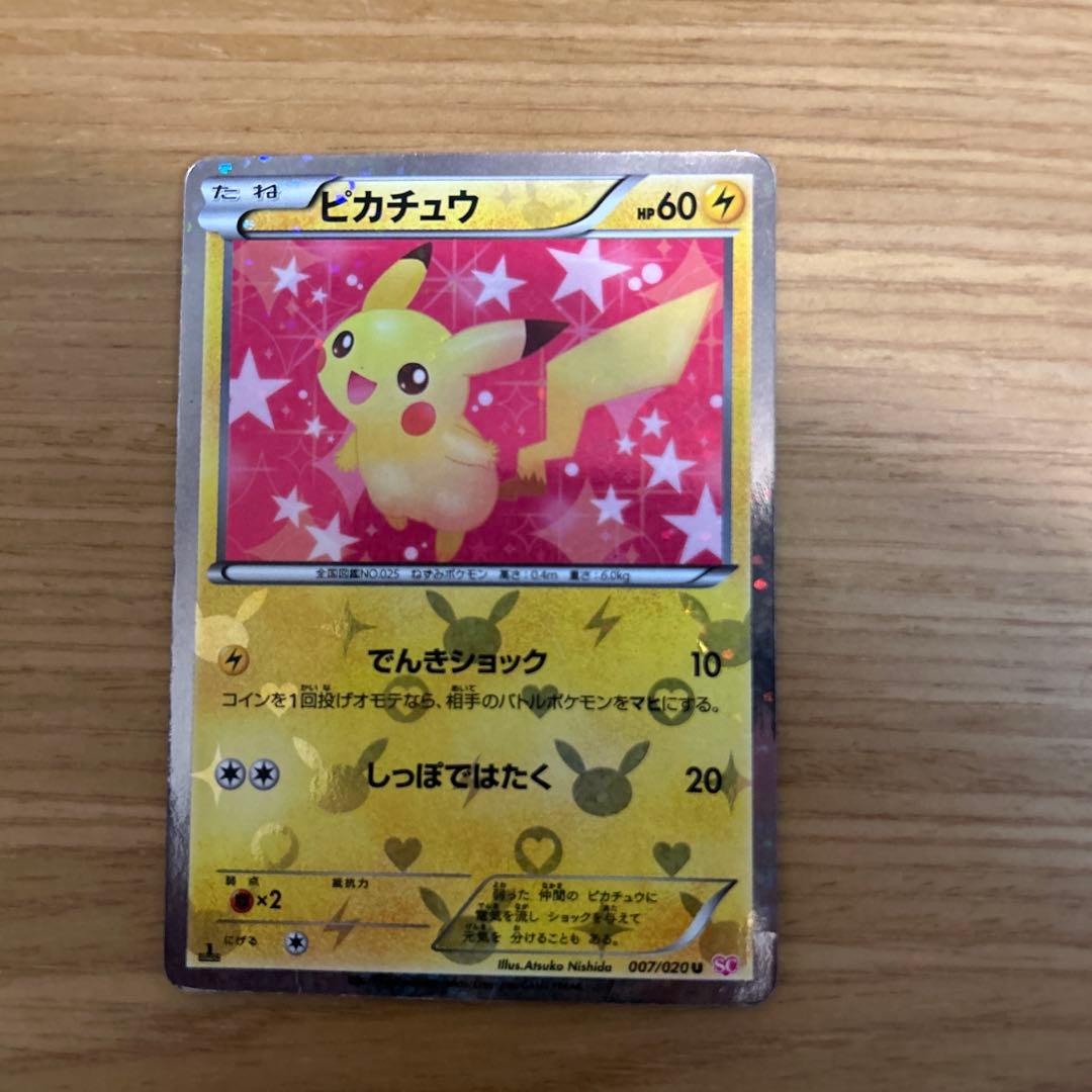 ポケカ　ピカチュウまとめ売り　ポケキュン、ミチーナしんでんなど