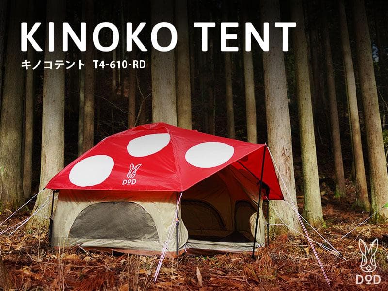 【新品】DOD キノコテント T4-610-RD 赤