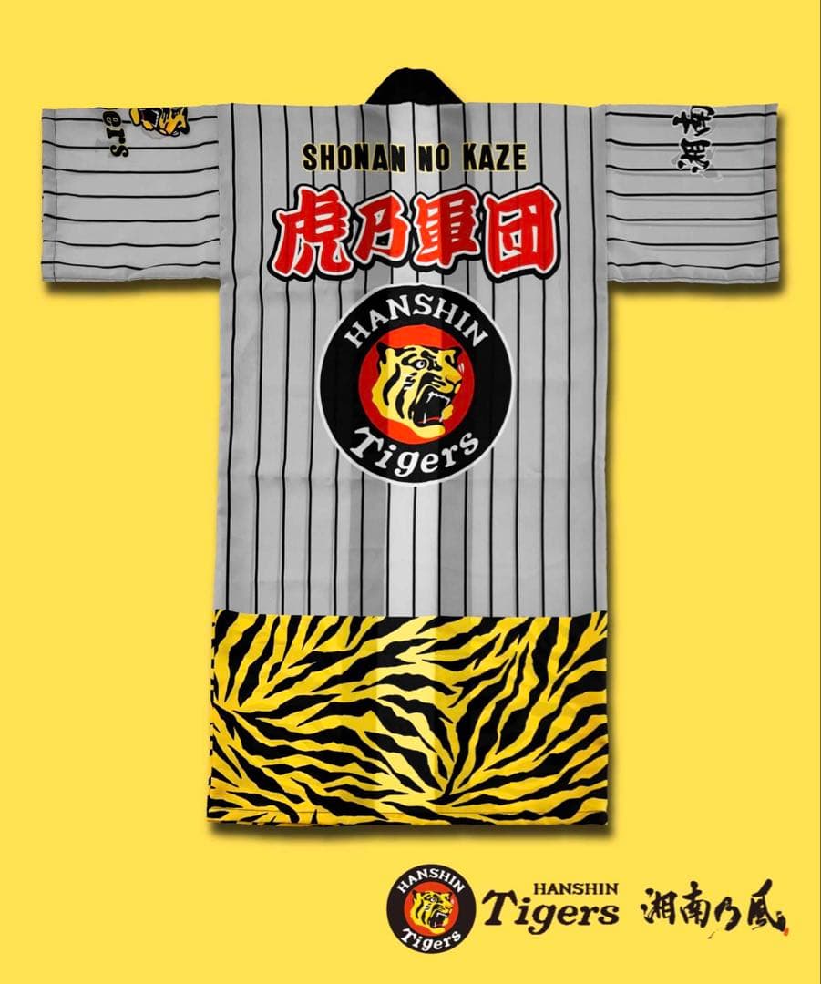 湘南乃風　熱唱甲子園　軍団乃虎Tシャツ　阪神タイガースコラボ　虎乃軍団ロング法被