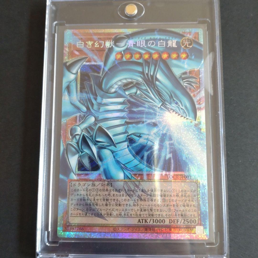 遊戯王OCG 白き幻獣－青眼の白龍 　オーバーフレーム　プリシク