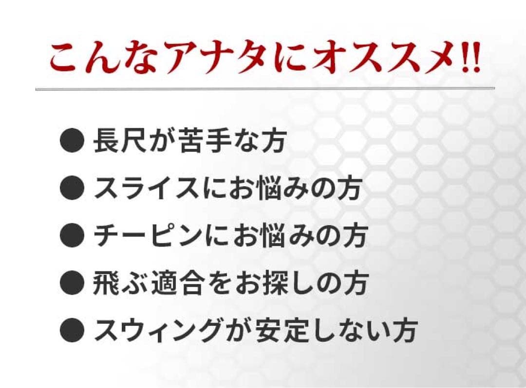 【ヘッド単体】激飛び適合カチャ付ドラコンヘッド新登場！ワークスゴルフ D-MAX