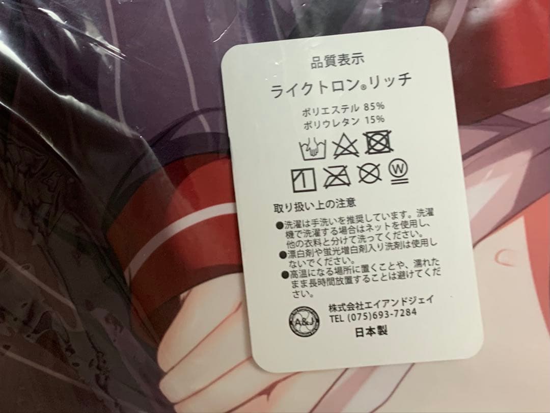 藤崎ひかり French letter 抱き枕カバー 通販ver
