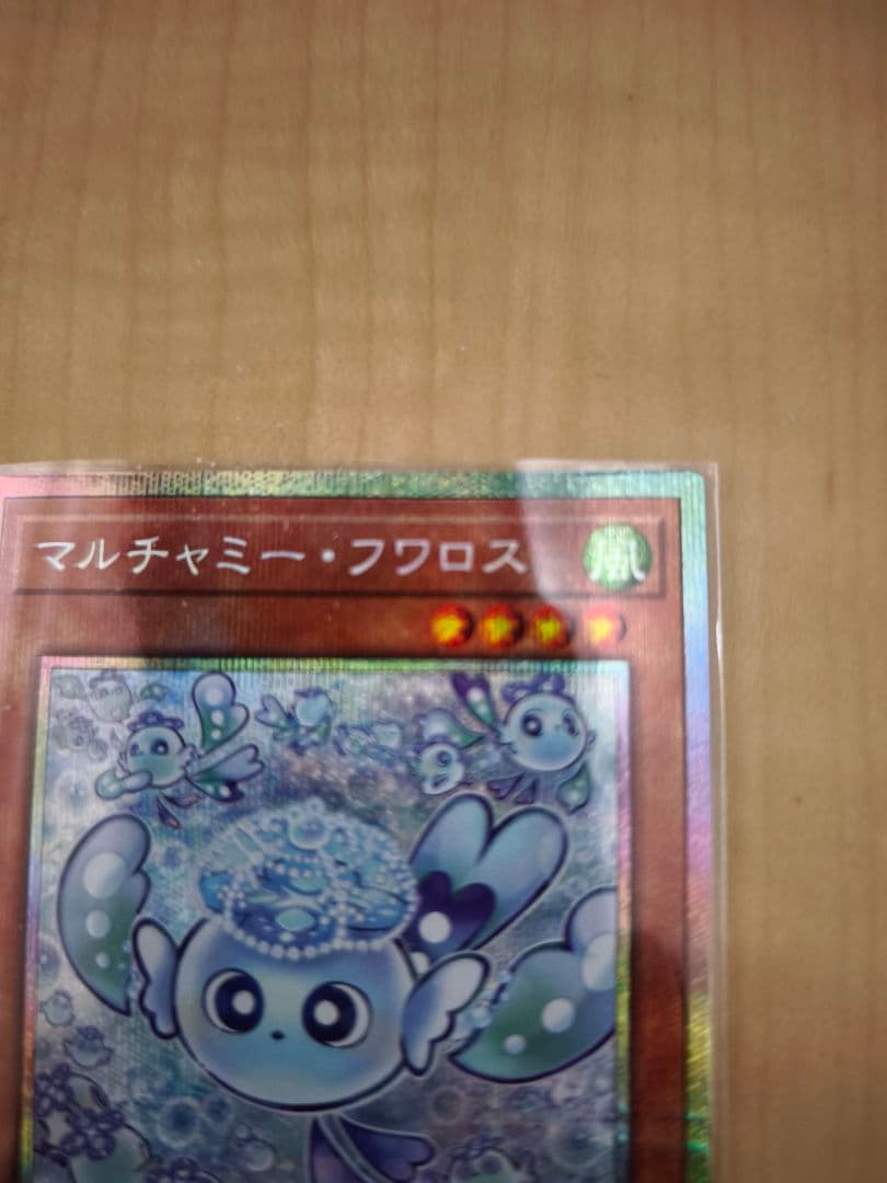 フワロス プリズマ