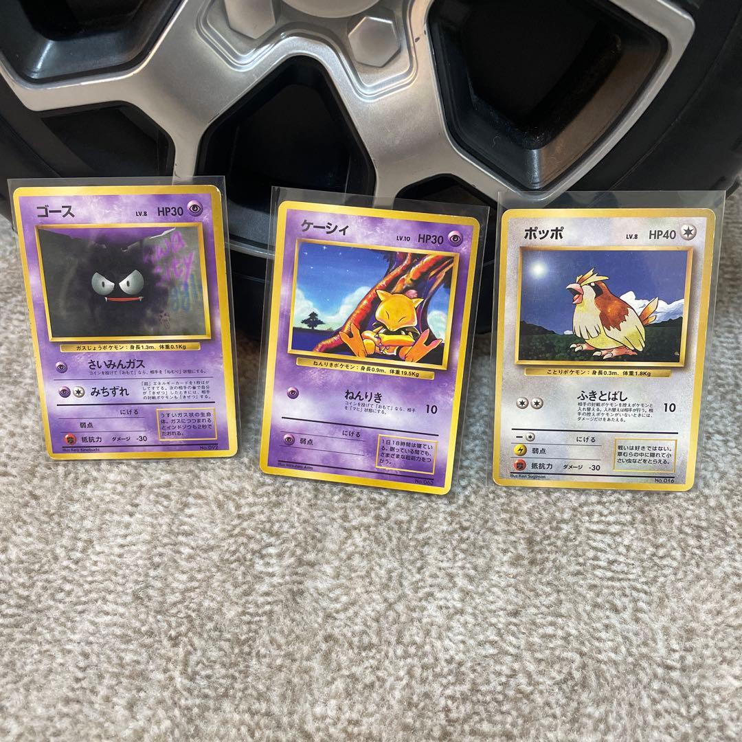 ポケモンカード 初版旧裏マークなし25枚