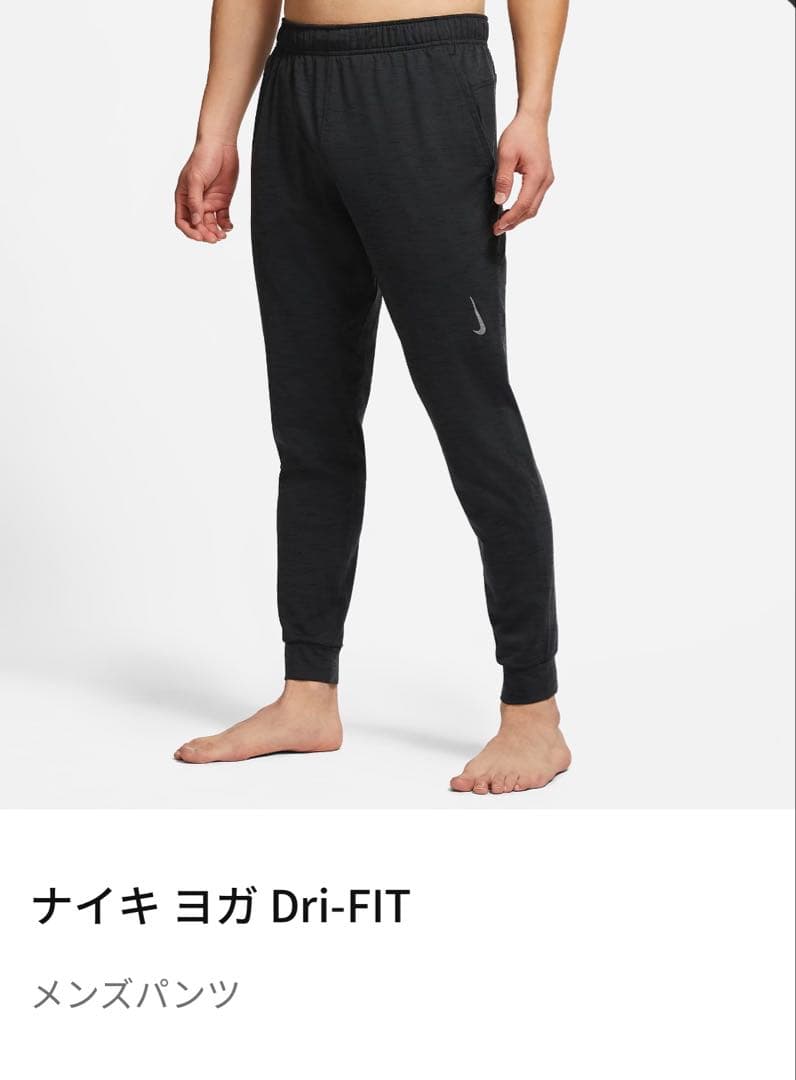 ナイキ　NIKE ヨガ　ジョガーパンツ　トレーニング　ブラック　メンズ