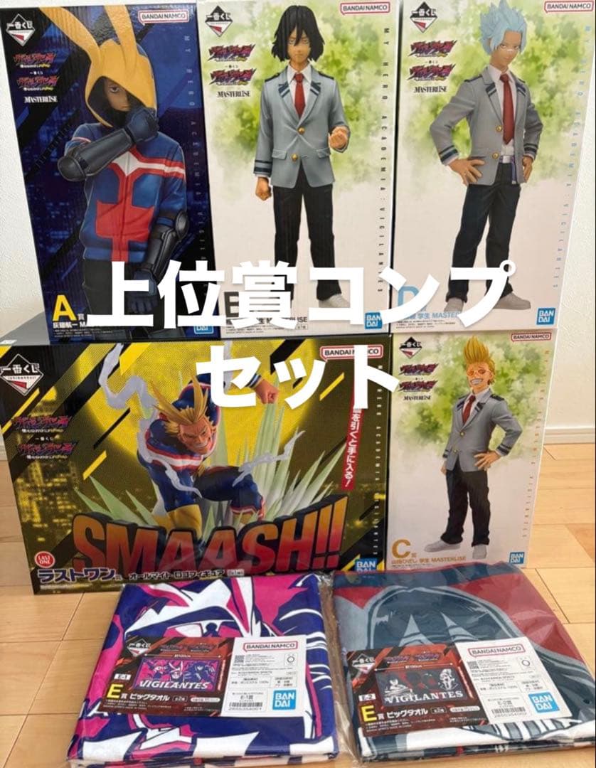N*n様 一番くじ　ヴィジランテ　フィギュアコンプリート　E賞2種　セット　ラス