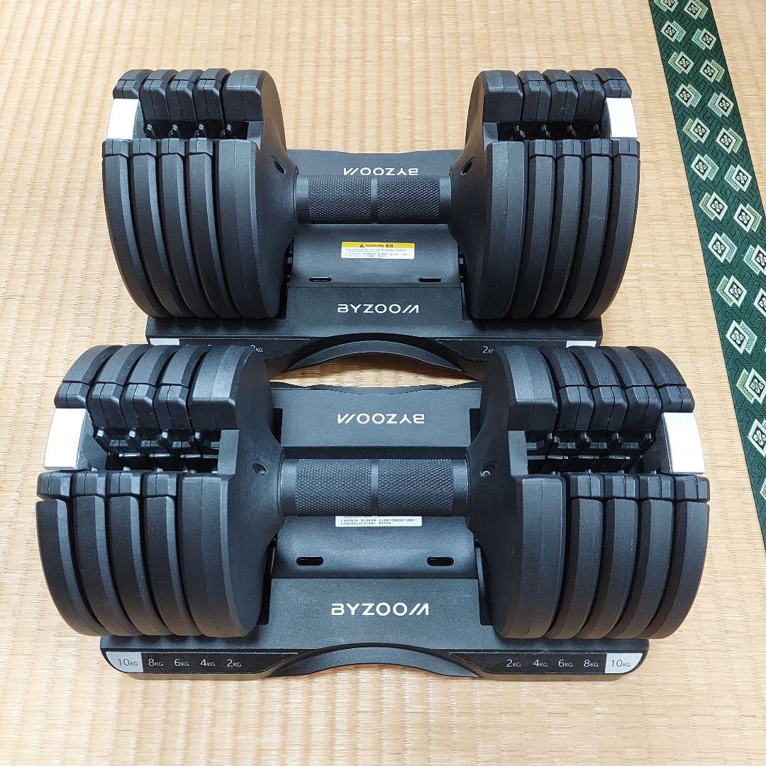 ByZoomFitness PureSeries 可変式ダンベル 10kg 2個