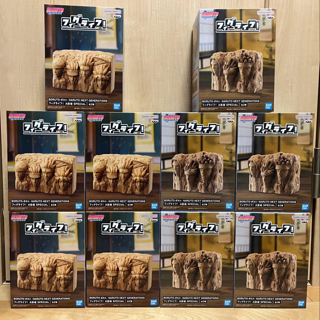 フィグライフ！ 火影岩 SPECIAL 10点 まとめ売り