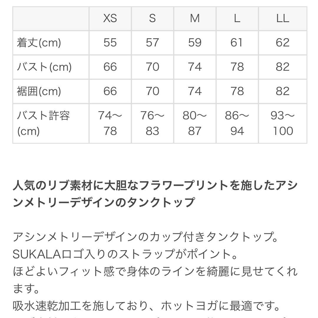 【新品】ホットヨガウェア リブBigフラワープリントタンクトップ