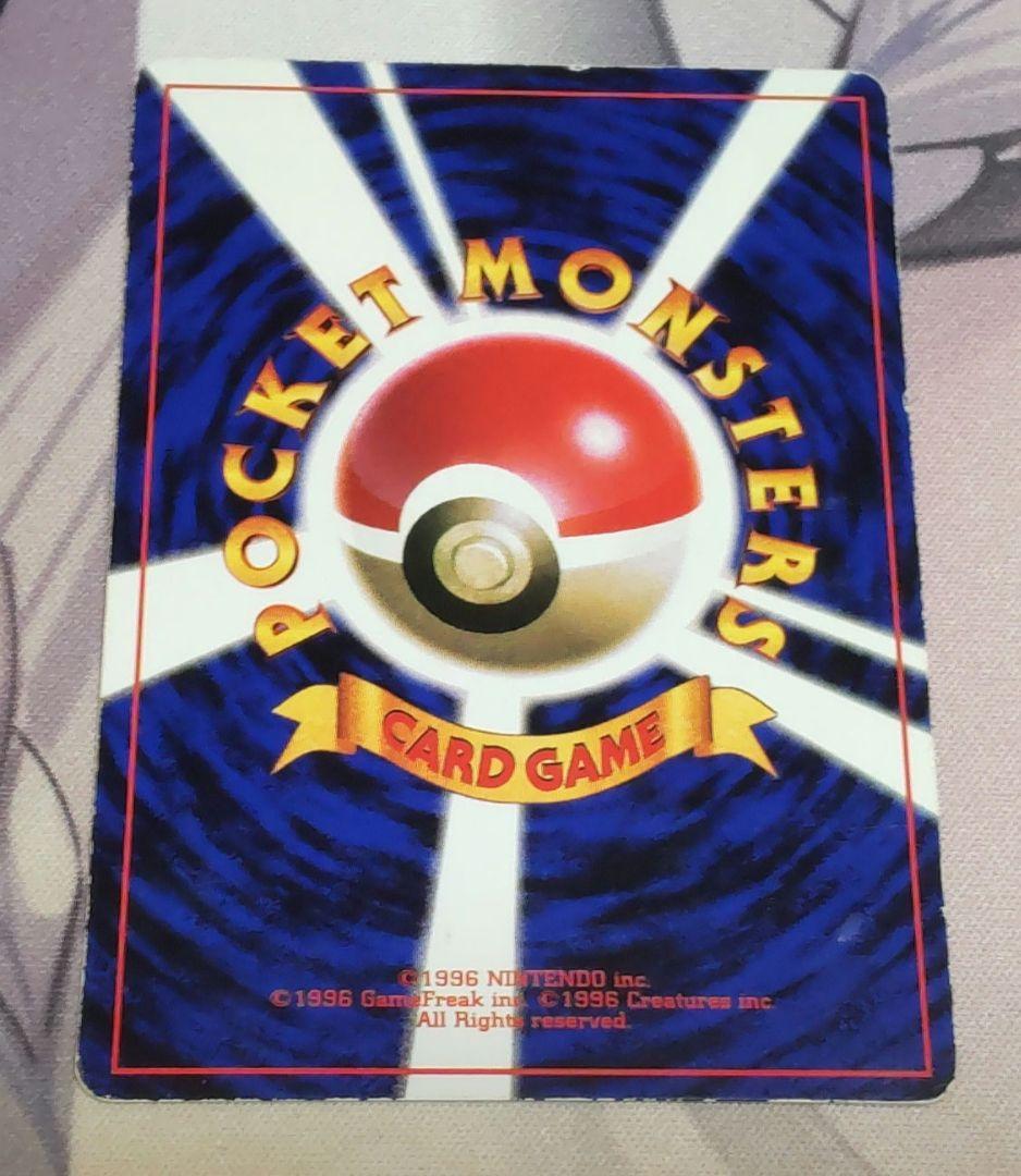 ポケモンカード プリン 旧裏 プロモ 光沢ありコロコロコミック 96年11月号