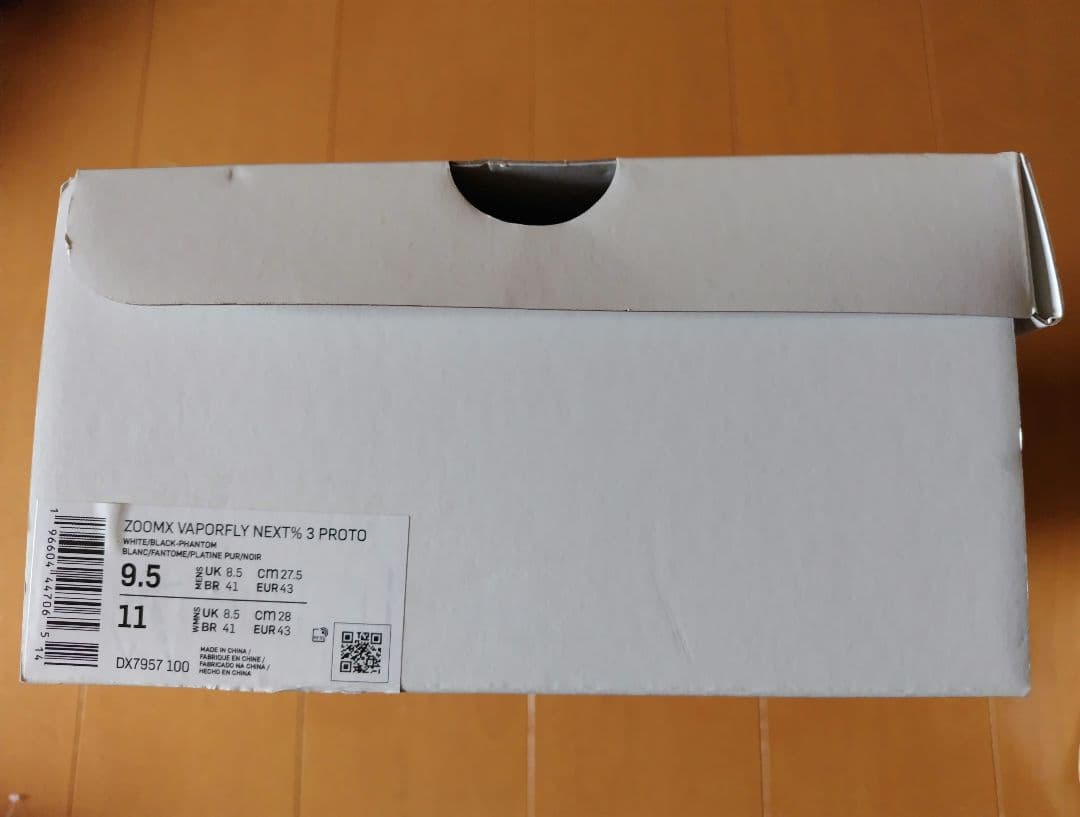 【限定値下】Nike ヴェイパーフライネクスト%4プロト　27.5cm　箱付