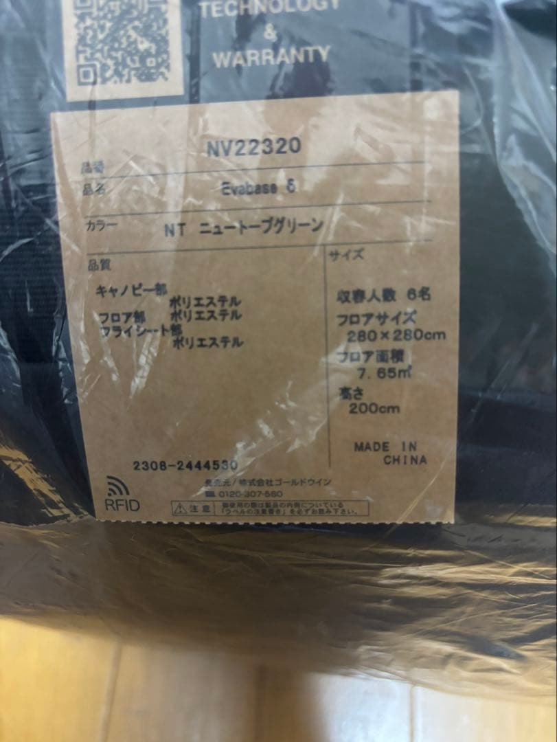 最終価格！！THE NORTH FACE EVABASE 6 エバベース6