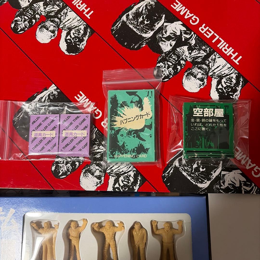 TAKARA タカラ 1984年製 ボードゲーム 恐怖 スリラーゲーム