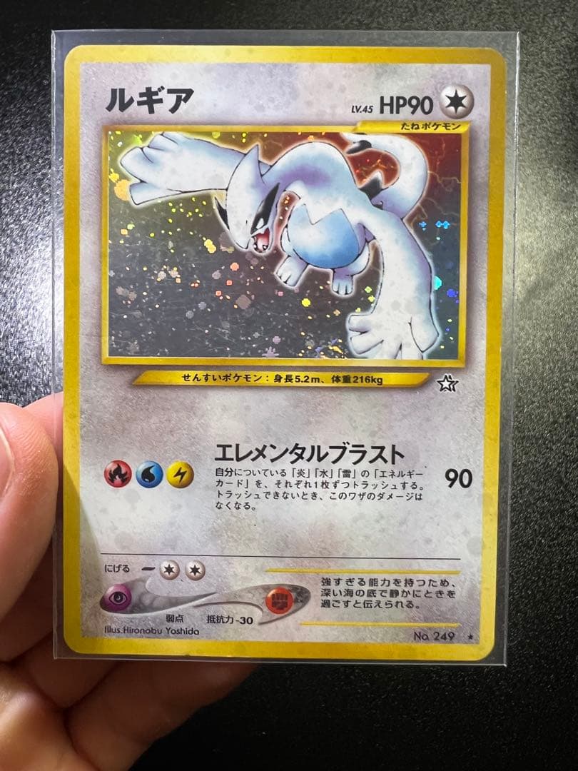【2/25まで限定出品】ルギア旧裏