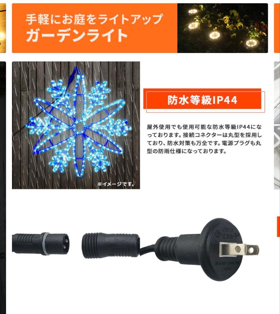 イルミネーション 屋外用 モチーフライト 雪の結晶 スノーフレーク 結晶