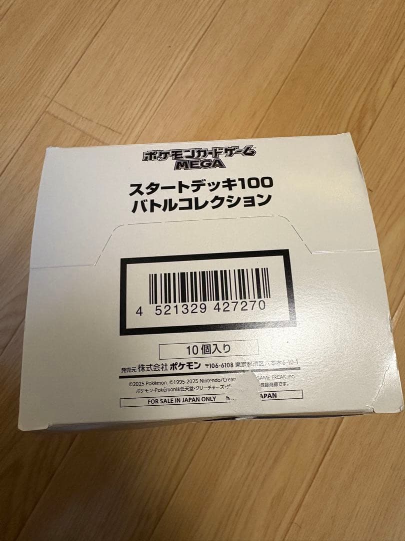 スタートデッキ 100 ポケモンカードゲーム10個