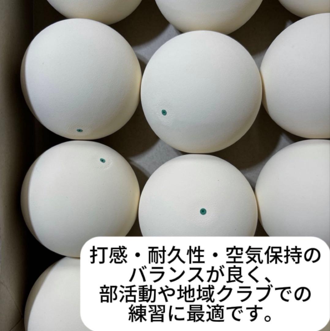 【早い者勝ち】ソフトテニス ボール 5ダース 60球 新品