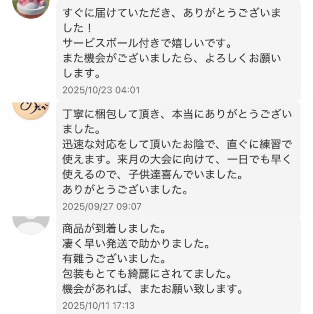 【早い者勝ち】ソフトテニス ボール 5ダース 60球 新品