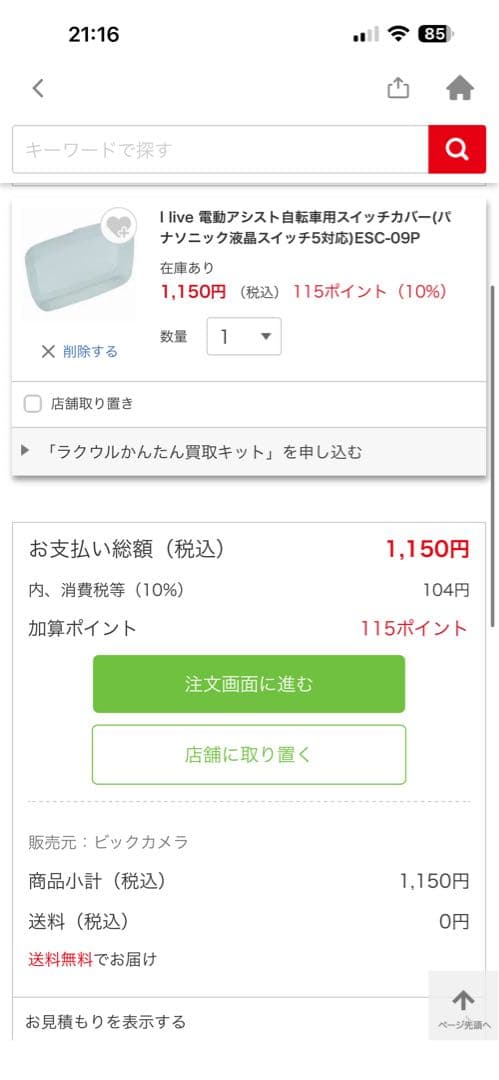 ギュット・クルームR・EX Gyutto マットキャメル BE-FRE032