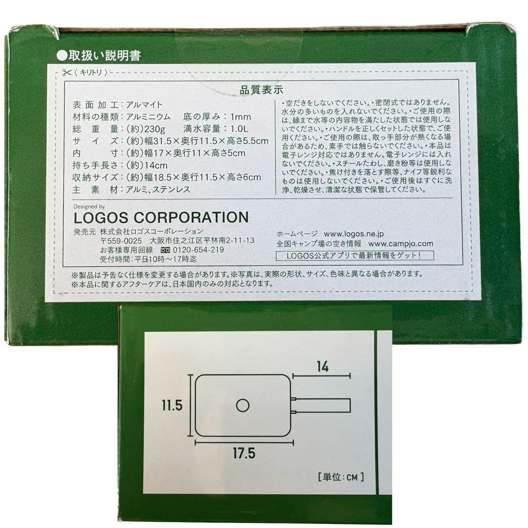 新品 未使用LOGOS ロゴス メスキット 3点 キャンプ