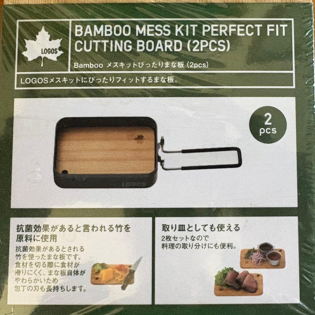 新品 未使用LOGOS ロゴス メスキット 3点 キャンプ