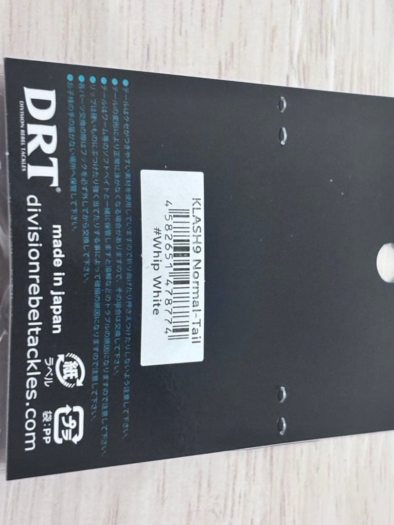 クラッシュ9 湖西バンバン　DRT ボックス保管　未使用品