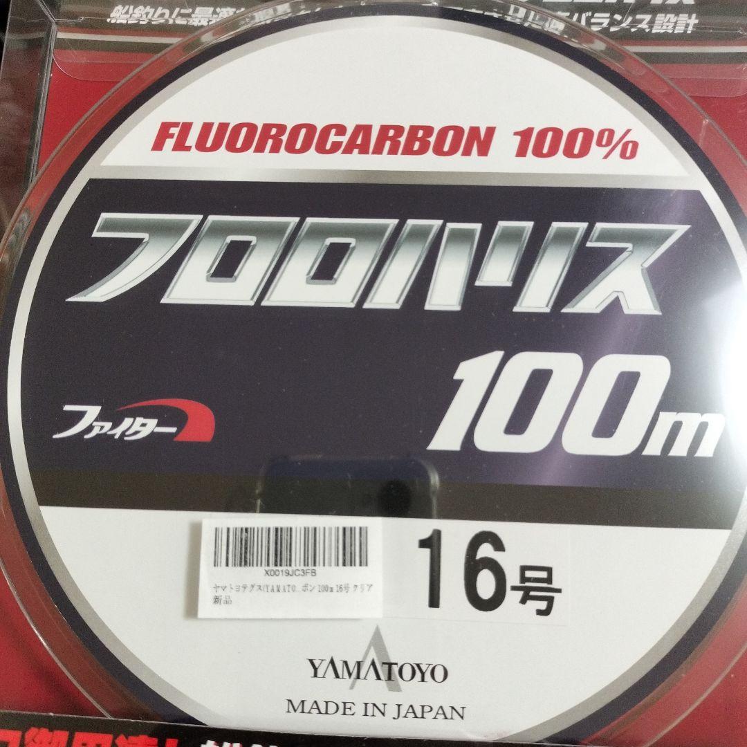 ヤマトヨテグス(YAMATOYO) ライン フロロハリス 100m 16号
