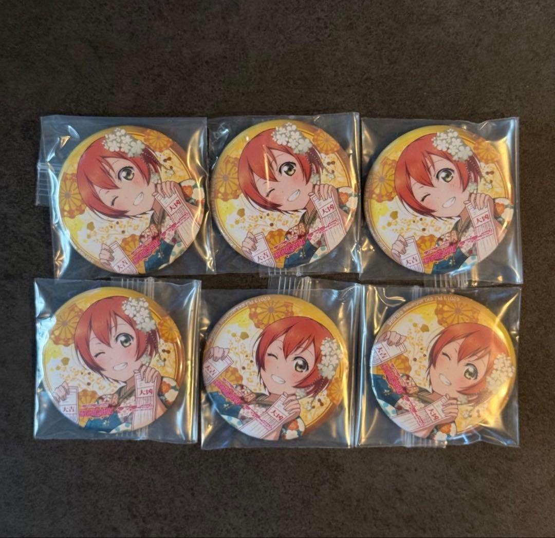 星空凛 ラブライブ μ's スクフェス 感謝祭 缶バッジ お正月編