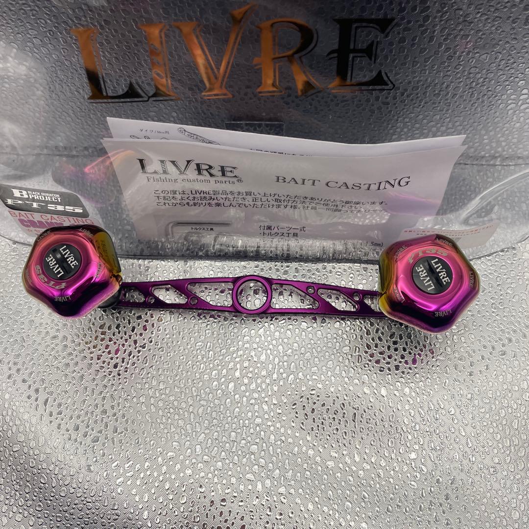 LIVRE クランク130 PT35 B project キープキャスト限定