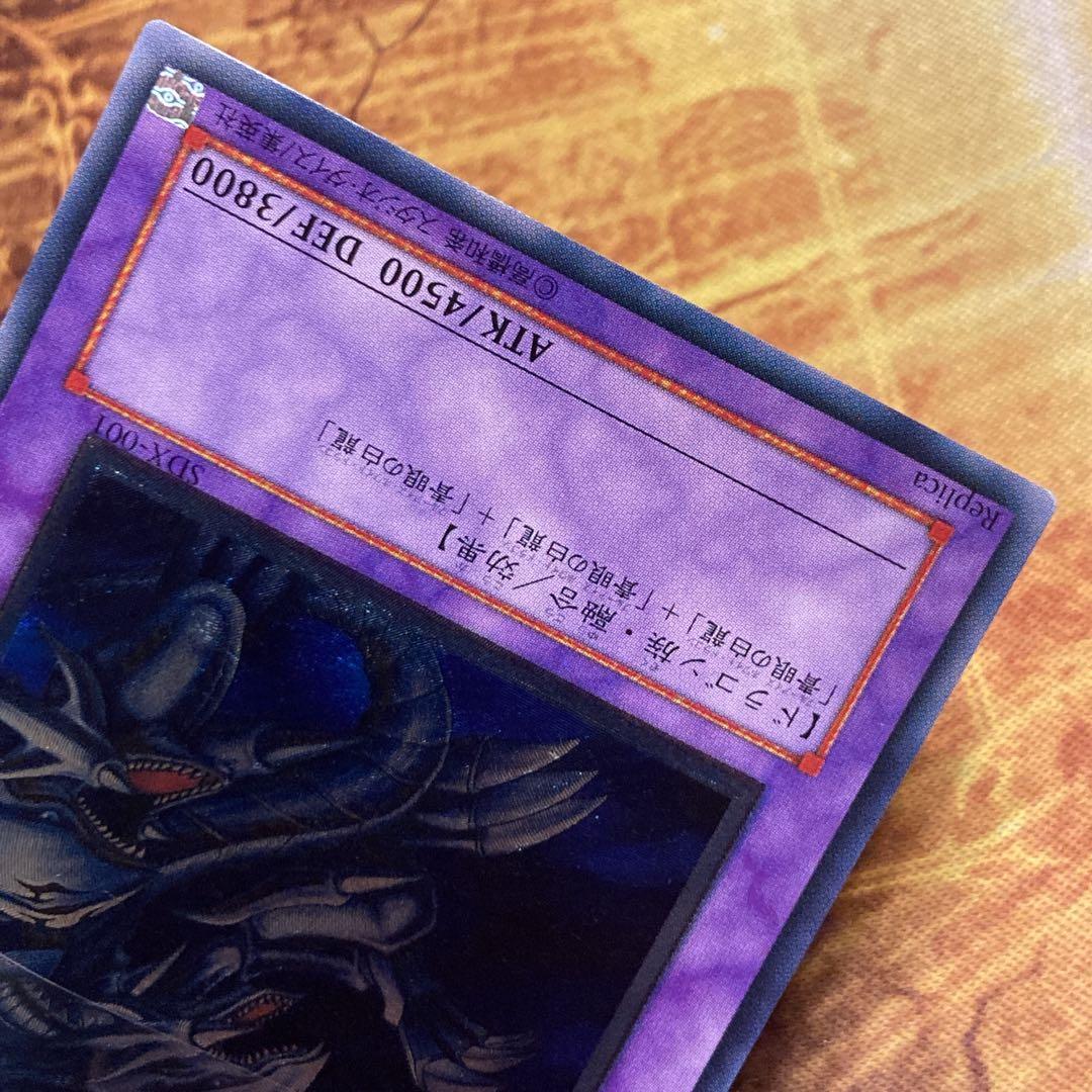 【300円〜】希少 六つ目 美品級 青眼の究極竜 2003年 レリーフ