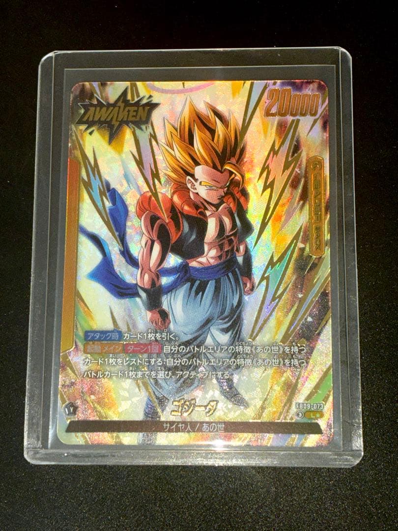 【おまけ付き】美品ドラゴンボールフュージョンワールド ゴジータ リーダーパラレル