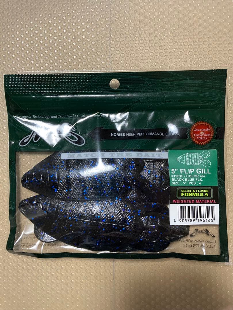 ノリーズ　シングルコントロール17g 5/8oz 4個　フリップギル コギル