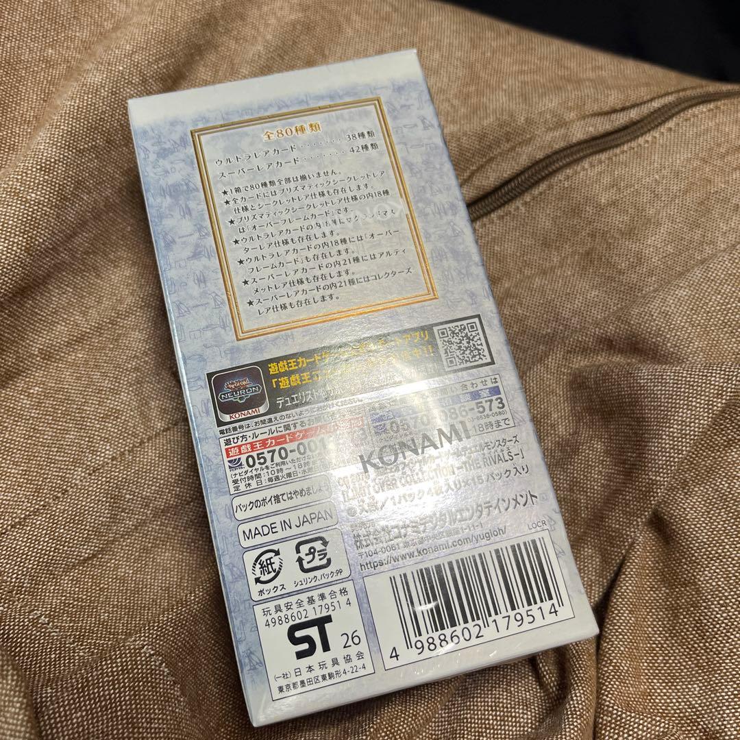新品　未開封　LIMIT OVER COLLECTION THE RIVALS