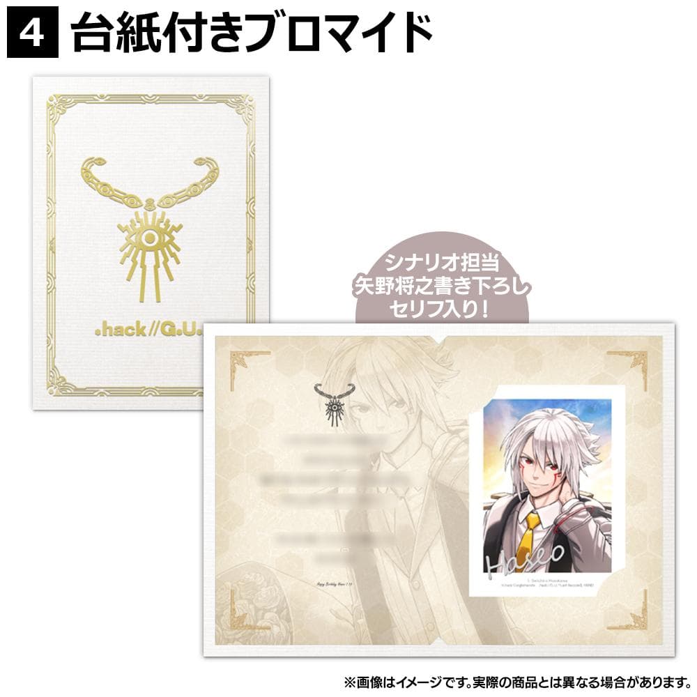 【新品未開封品】.hack//G.U. Birthday ハセヲ Ver.