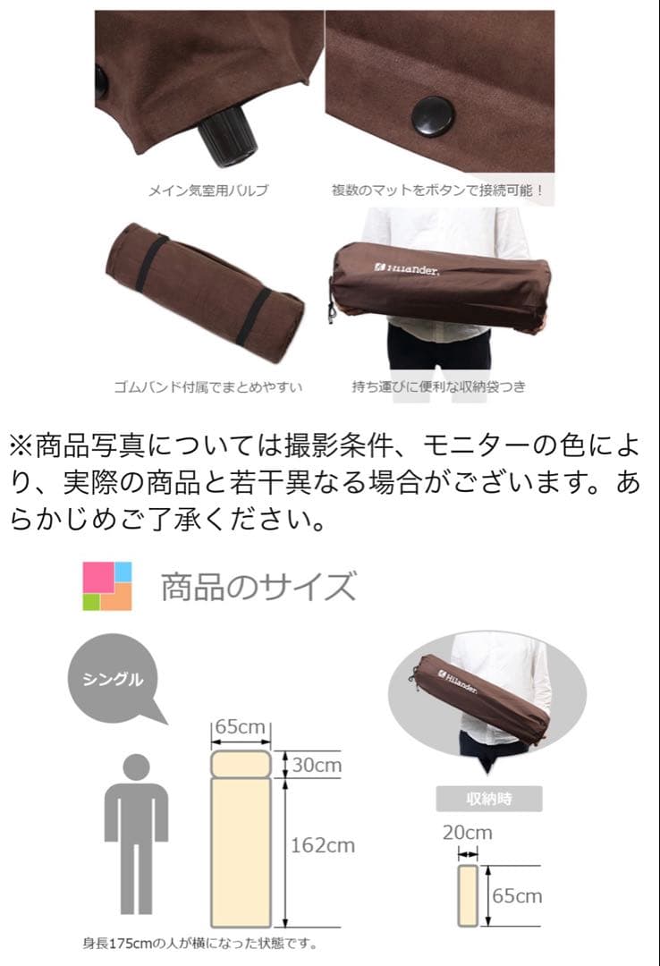 Hilanderスエードインフレーターマット　シングル(3本セット)