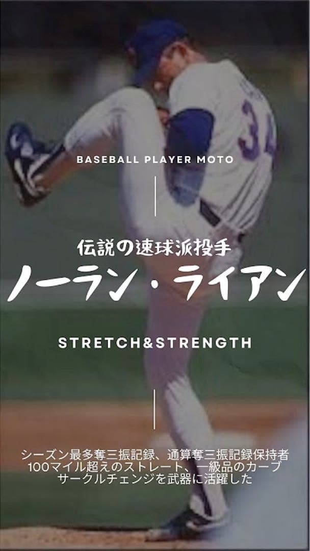 100%正規品M白ノーラン・ライアン復刻モデルNIKEレンジャーズ日本未発売