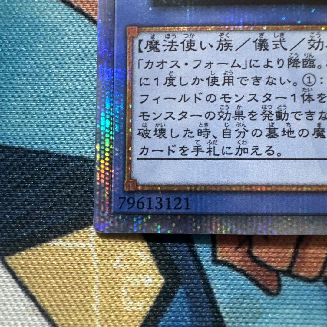 遊戯王　マジシャン・オブ・ブラックカオス・MAX 20th