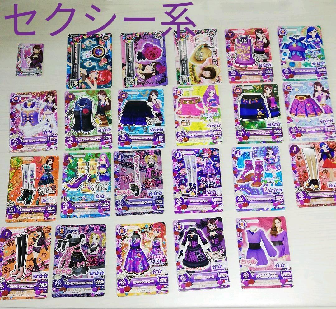 初代アイカツカード７９枚セット 【お得！！】