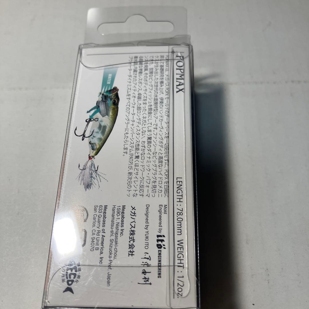 メガバス　限定歌舞伎アカネ　Megabass POP MAX