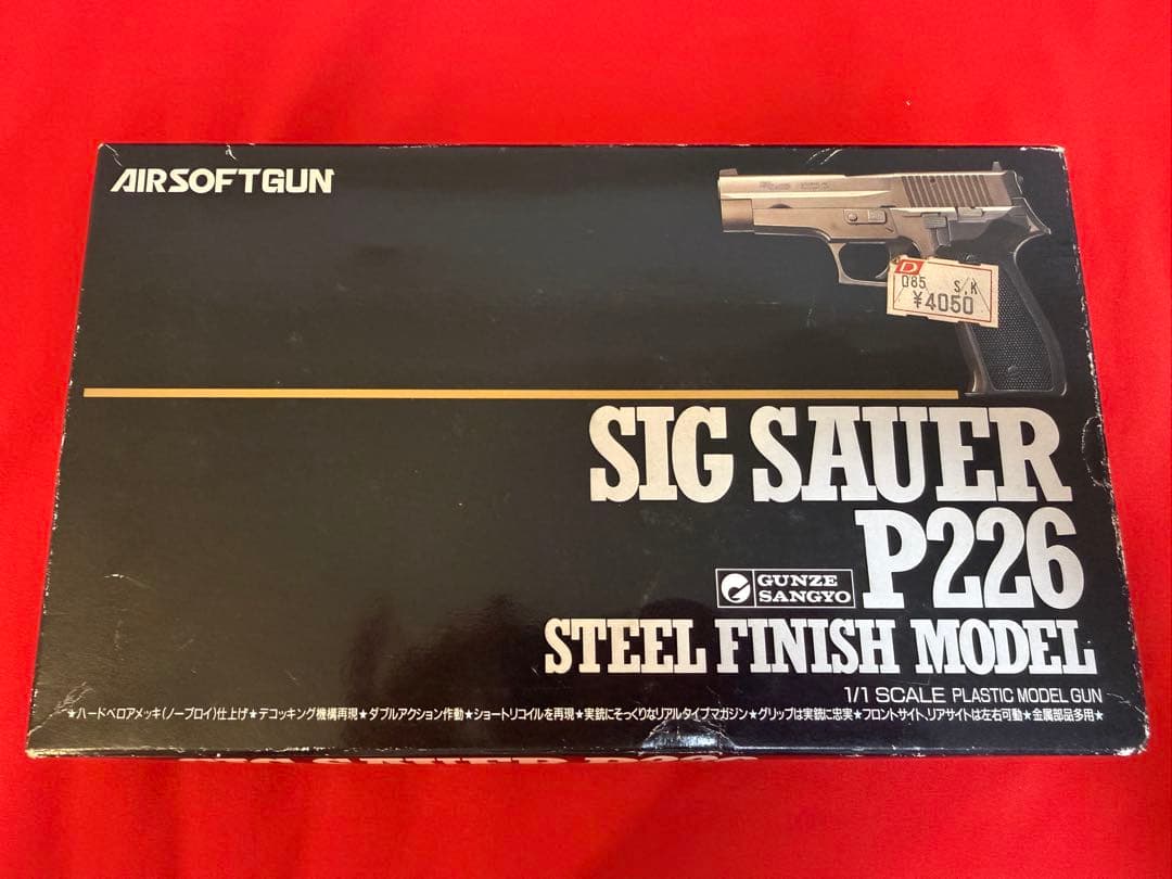 GUNZE SIG SAUER P226 STEELエアーソフトガン グンゼ産業