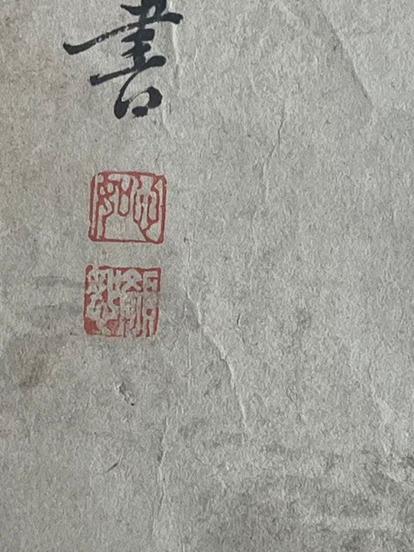 中国の清時代書一枚