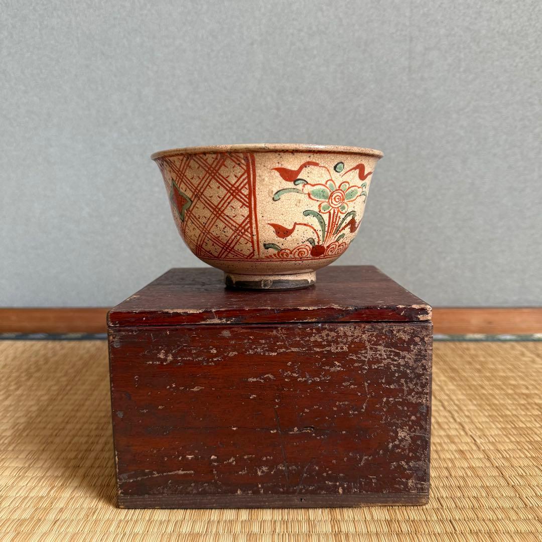 古犬山 赤絵 茶碗 鉢 江戸時代 犬山焼 万古焼 呉須赤絵 古美術 骨董 民藝