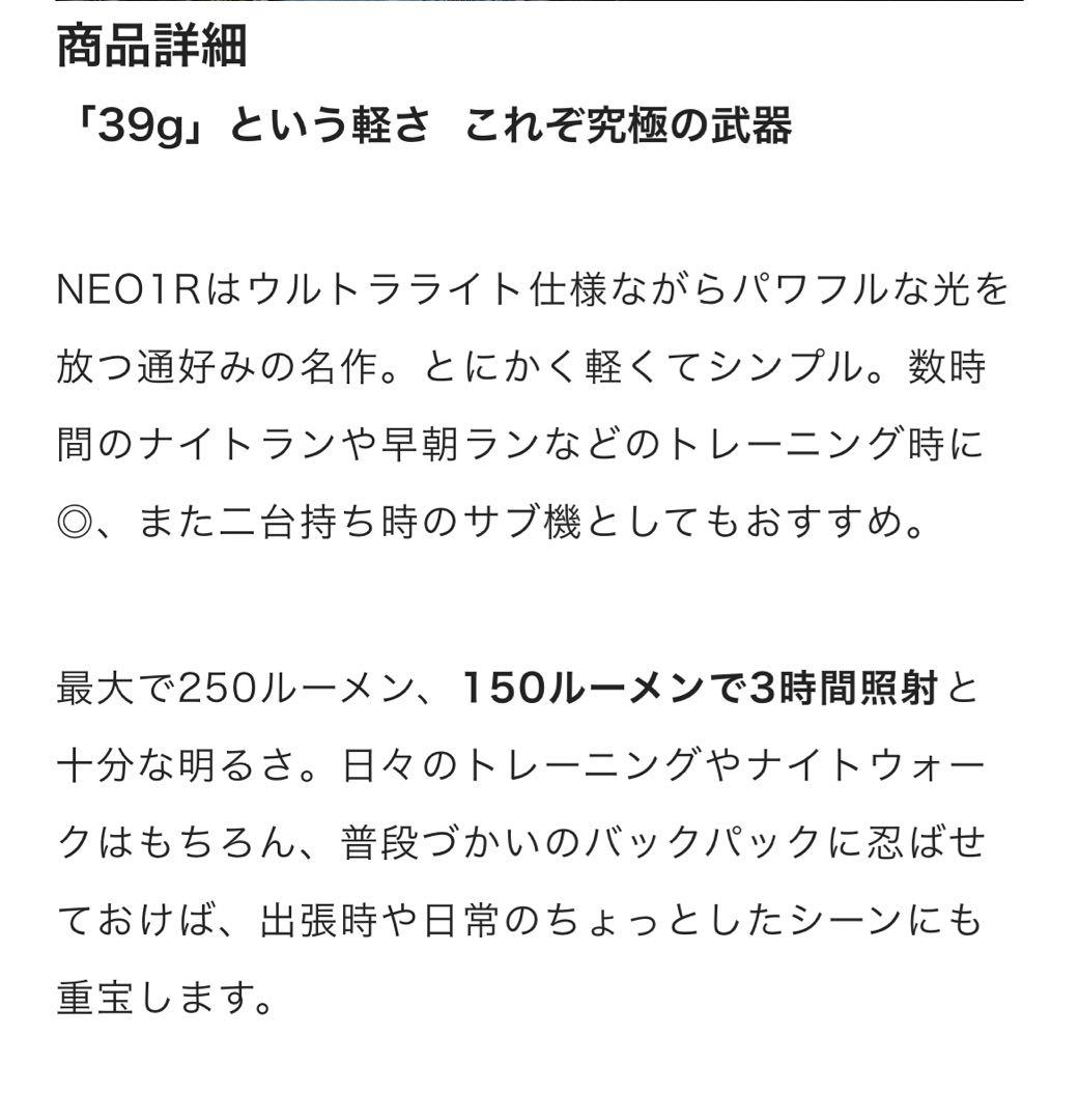 LEDLENSER NEO1R 青色 ヘッドランプとサングラスのセット