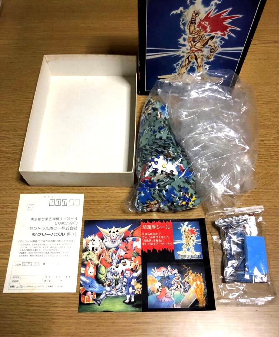 超魔界村　ジグソーパズル　シール付き　希少