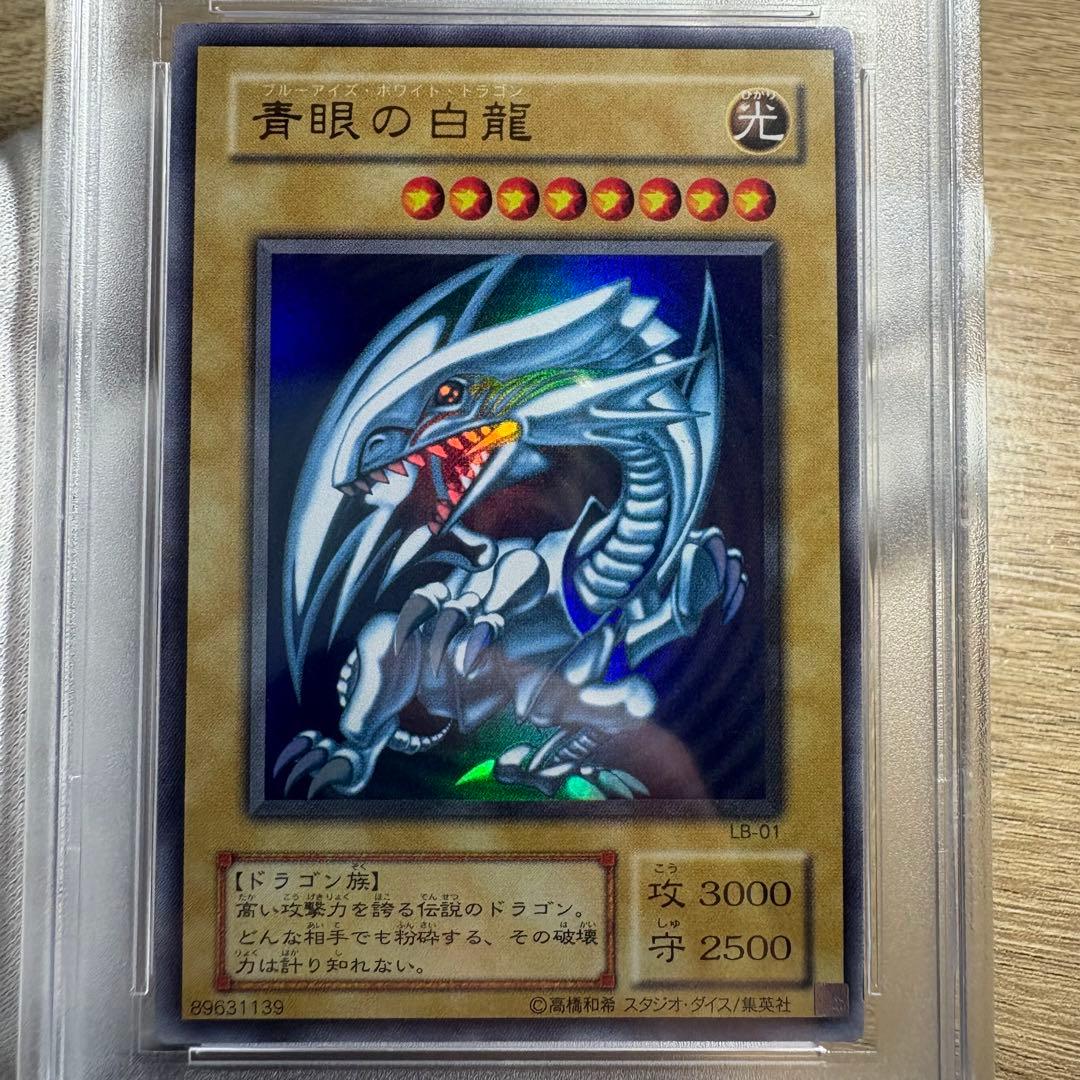 【 鑑定品 PSA10 】 極美品　世界265枚　青眼の白龍　二期　ウルトラ