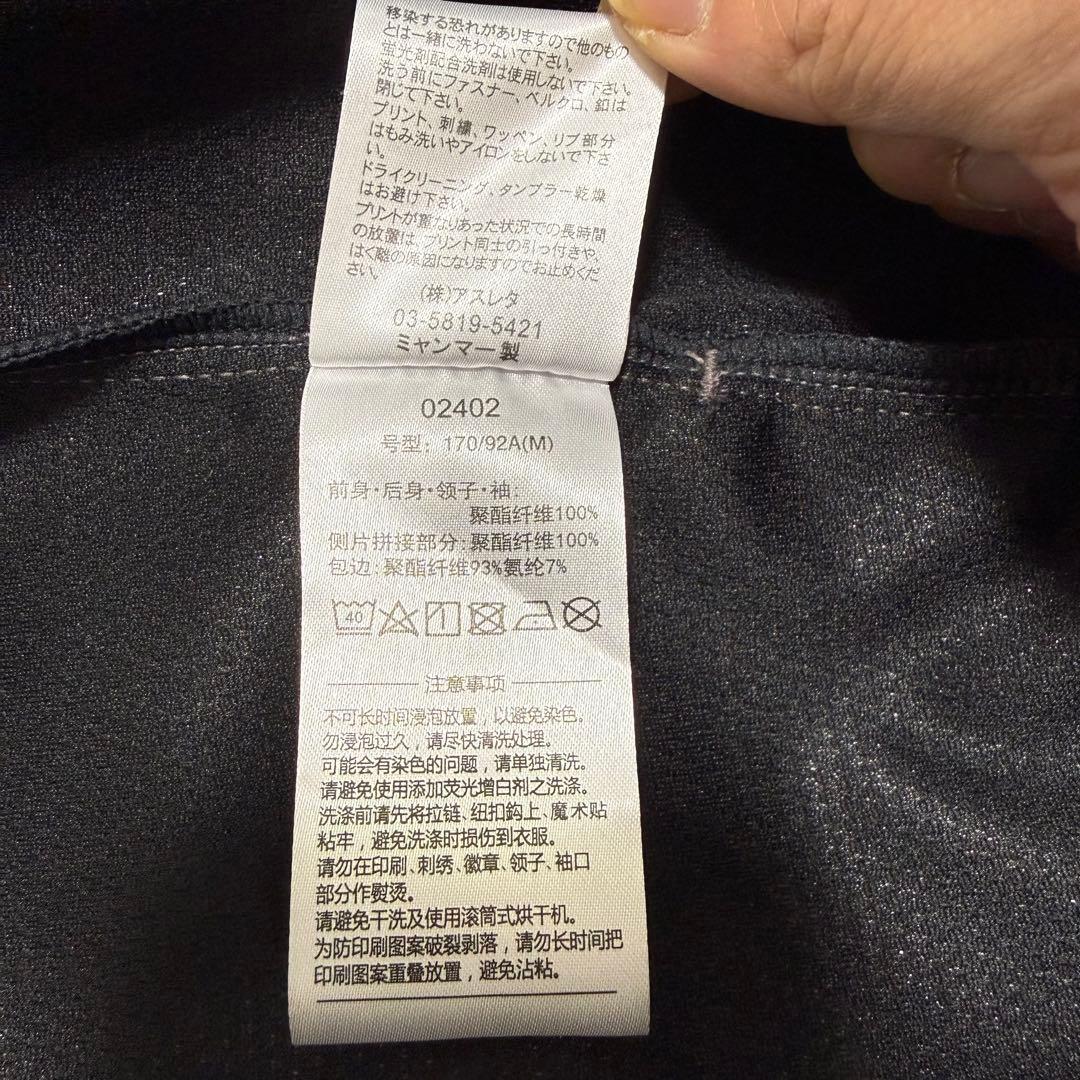 新品 Athleta アスレタ ウォームアップ ライトウルトラシェルジャケットM