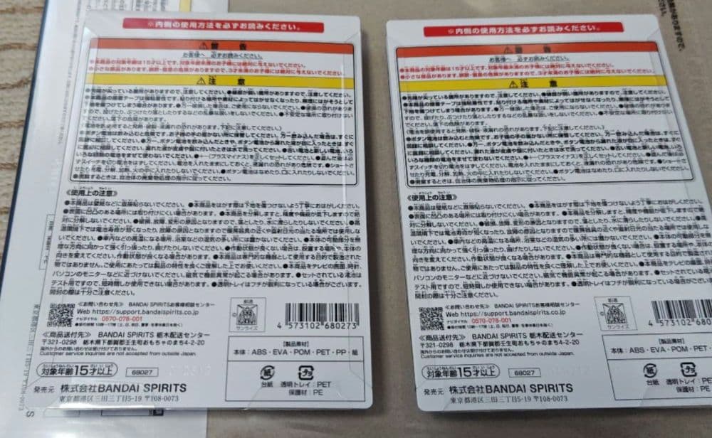 一番くじ 機動戦士ガンダム C賞 エフェクトーン　全2種