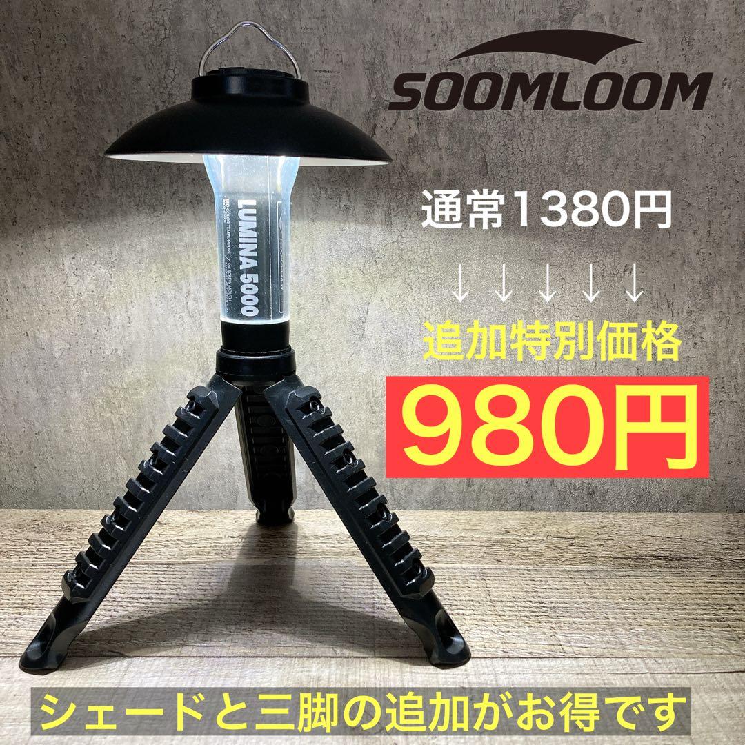 ノン　2個　最安値　lumina5000 ルミナ5000 スームルーム
