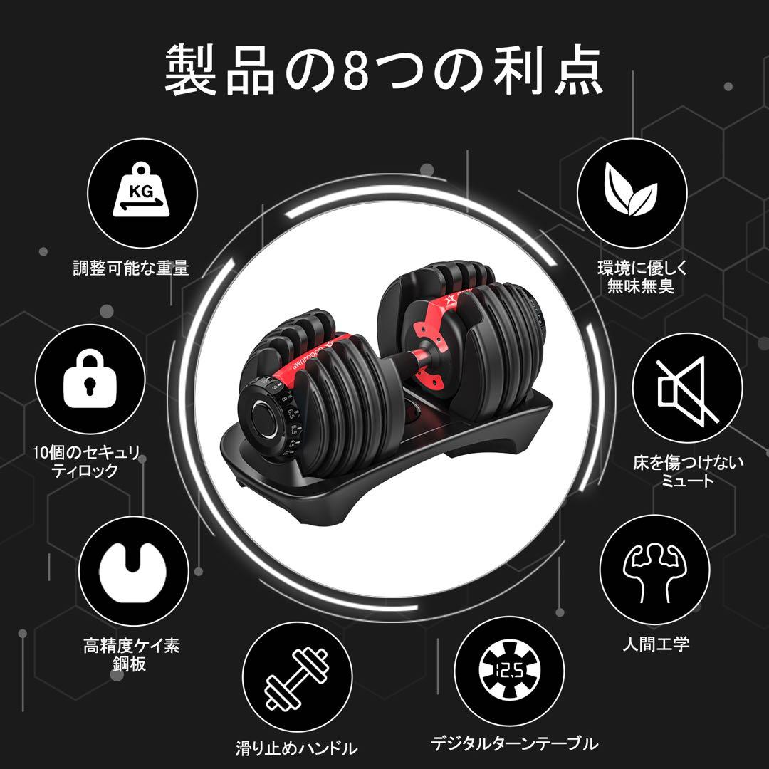 新品未開封 可変式ダンベル 24kg トレーニングベンチ セット 筋トレ器具